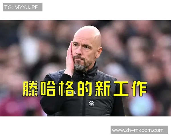 滕哈格重返德甲成功签约曼联三大主力球员喜迎新挑战 滕哈格重返德甲成功签约曼联三大主力球员喜迎新挑战