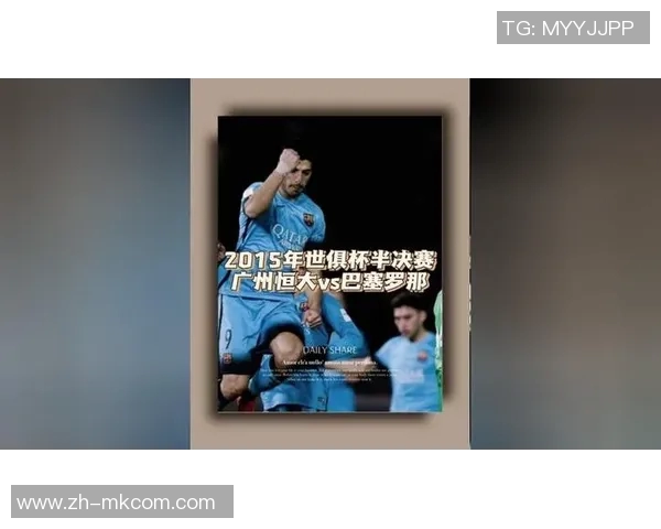 广州恒大与皇马巅峰对决足球盛宴引发全球关注与热议 广州恒大与皇马巅峰对决足球盛宴引发全球关注与热议